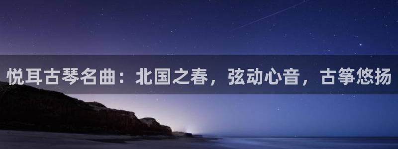 凯发国际平台官网