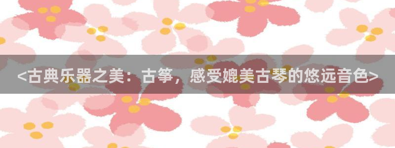 凯发国际app下载