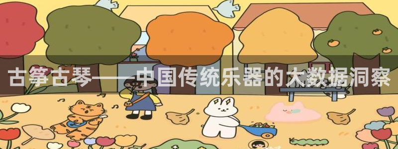 凯发app平台