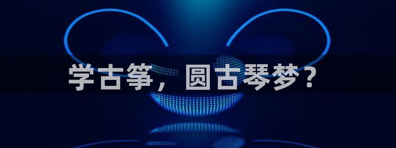 凯发国际app下载