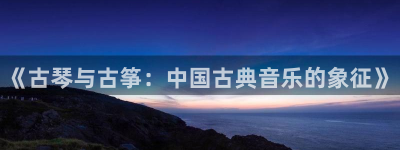 凯发就来凯发天生赢家一触即发