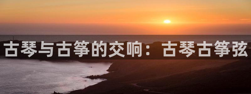 凯发k8娱乐旗舰