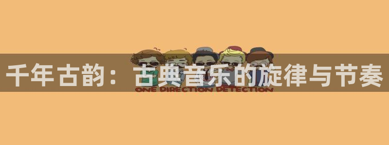 凯发k8娱乐欢迎您