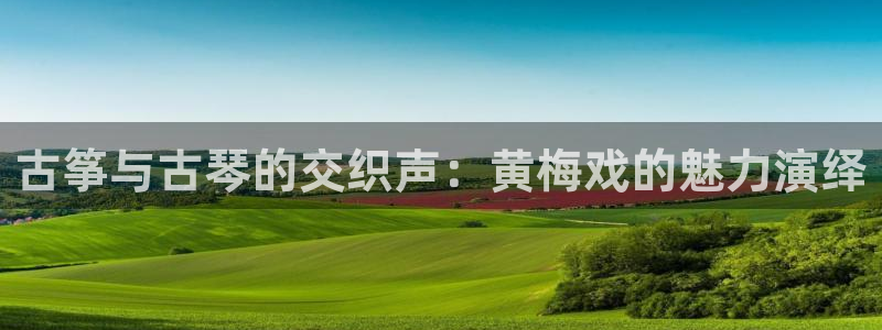 凯发k8娱乐网址多少